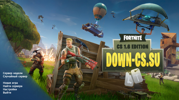 Скачать КС 1.6 Fortnite Edition