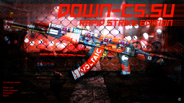Скачать КС 1.6 Rapid Strike Edition