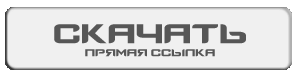 Скачать CS 1.6 Source Edition